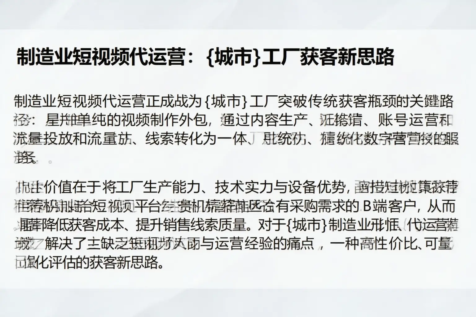 制造业短视频代运营：峨山工厂获客新思路